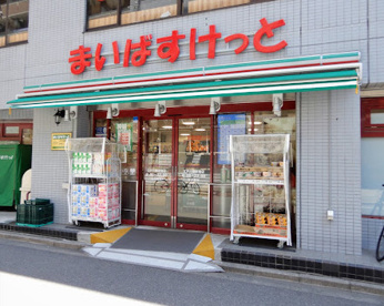 まいばすけっと 江戸川橋駅南店の画像1