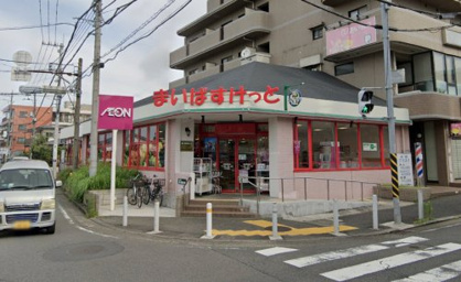 まいばすけっと 田奈駅前店の画像1