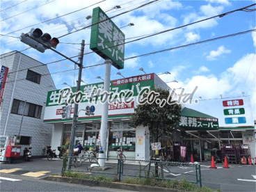 業務スーパー 石神井台店の画像1