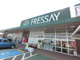 FRESSAY(フレッセイ) 吉岡店の画像