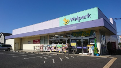 ウェルパーク 西東京新町店の画像1