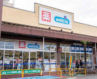 ウエルシア楢原コピオ店の画像1