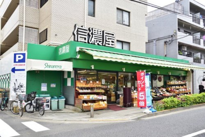 信濃屋 野沢店の画像1