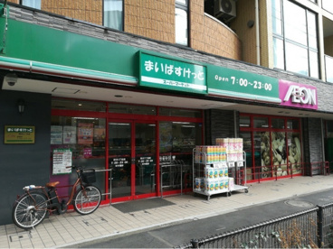 まいばすけっと 野沢2丁目店の画像1