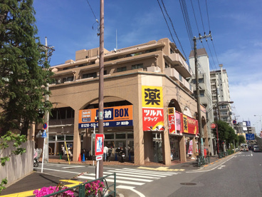 ツルハドラッグ 柿の木坂店の画像1