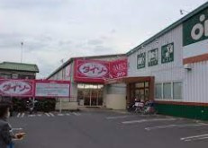 ザ・ダイソー DAISO 鴻巣店の画像1