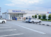 ウエルシア富士宮万野原店
