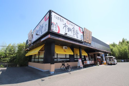 まいどおおきに食堂 まいどおおきに食堂河内長野市町食堂の画像1