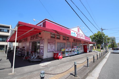 コクミンドラッグ千代田店の画像1