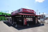 やきとりの扇屋 河内長野原町店