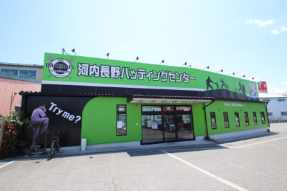 河内長野バッティングセンターの画像1