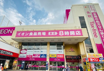 イオン 海老名店の画像1