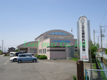 こぶな整形外科医院