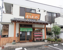 そば処 かしわや