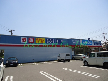 ウエルシア 前橋朝倉店の画像1