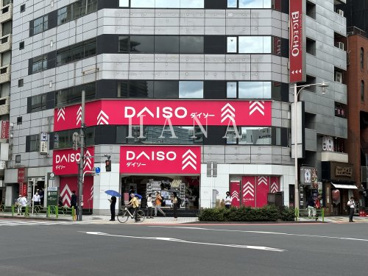 ダイソー 人形町駅店の画像1