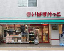 まいばすけっと都立家政駅南店