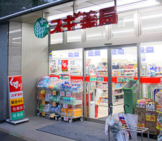 スギ薬局 小石川店の画像1