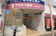 ドラッグアカカベ 徳庵駅前店の画像