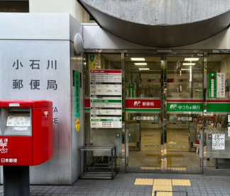 小石川郵便局の画像1