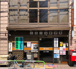 小石川一郵便局の画像1