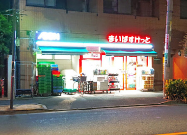 まいばすけっと 新宿原町3丁目店の画像1