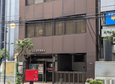 牛込若松町郵便局の画像1