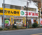 スギ薬局 新宿若松町店
