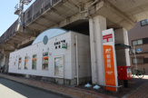 尼崎出屋敷郵便局