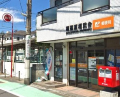 相模原相武台郵便局