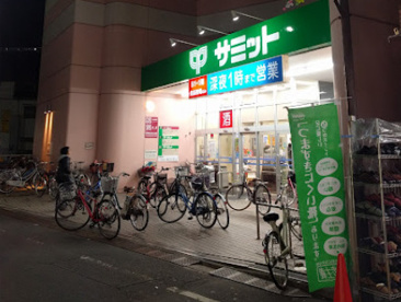 サミットストア 椎名町店の画像1