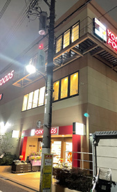 ザ・ダイソー DAISO ヨークフーズ早稲田店の画像1