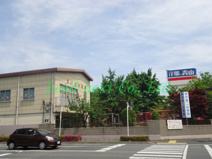 静和第二幼稚園