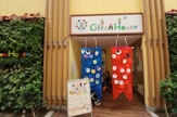GreenHouse尼崎園