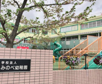 みのべ幼稚園の画像1