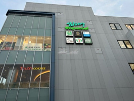 京急ストア 金沢八景店