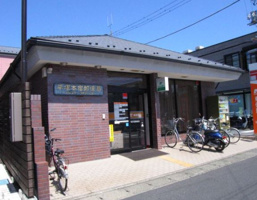 平塚本宿郵便局