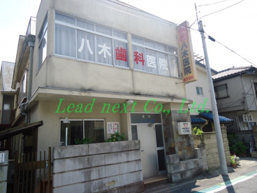 八木歯科医院の画像1