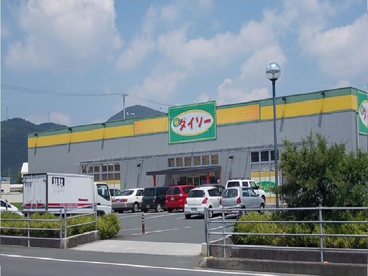 ダイソー　宇和店の画像1