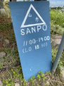 山歩 SANPO（ほったらかしキャンプ場）