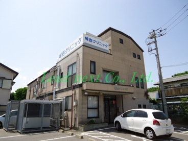 城西クリニックの画像1