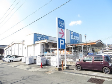 ダイキ　保内店の画像1