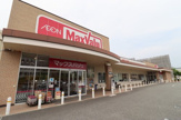 マックスバリュ 金楽寺店