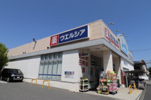 ウエルシア尼崎長洲店