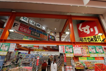 スギ薬局 阪神尼崎店の画像1