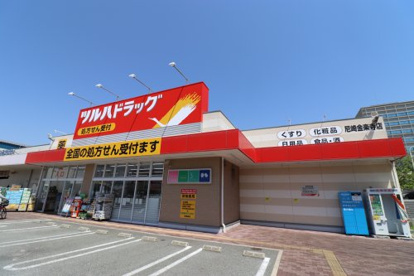 ツルハドラッグ 尼崎金楽寺店の画像1