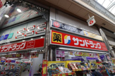サンドラッグ 阪神尼崎店