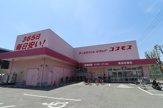 ディスカウントドラッグ コスモス 長洲本通店