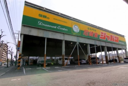 ジャパン尼崎東店の画像1