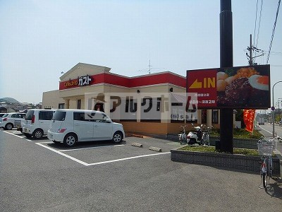 ガスト 柏原国分店情報ページ 柏原市のアルクホーム ガスト 柏原国分店情報ページ 柏原市のアルクホーム